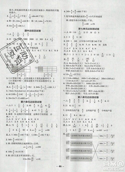 PASS小学学霸作业本五年级数学上册青岛版五四制2019年秋参考答案 PASS小学学霸作业本五年级数学上册青岛版五四制2019年秋参考答案