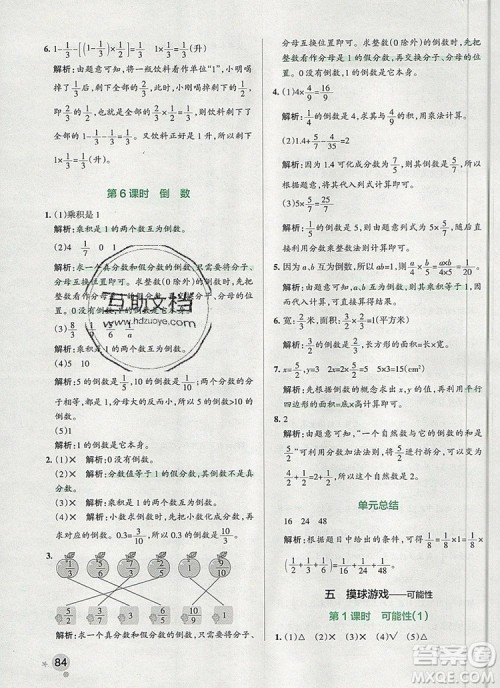 PASS小学学霸作业本五年级数学上册青岛版五四制2019年秋参考答案 PASS小学学霸作业本五年级数学上册青岛版五四制2019年秋参考答案