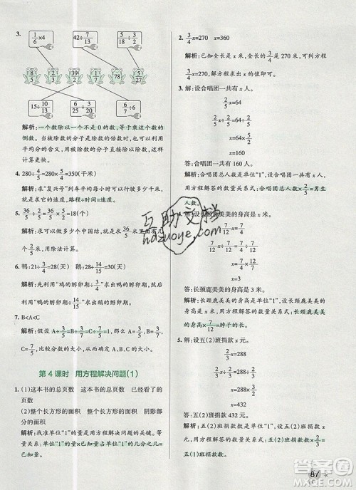 PASS小学学霸作业本五年级数学上册青岛版五四制2019年秋参考答案 PASS小学学霸作业本五年级数学上册青岛版五四制2019年秋参考答案