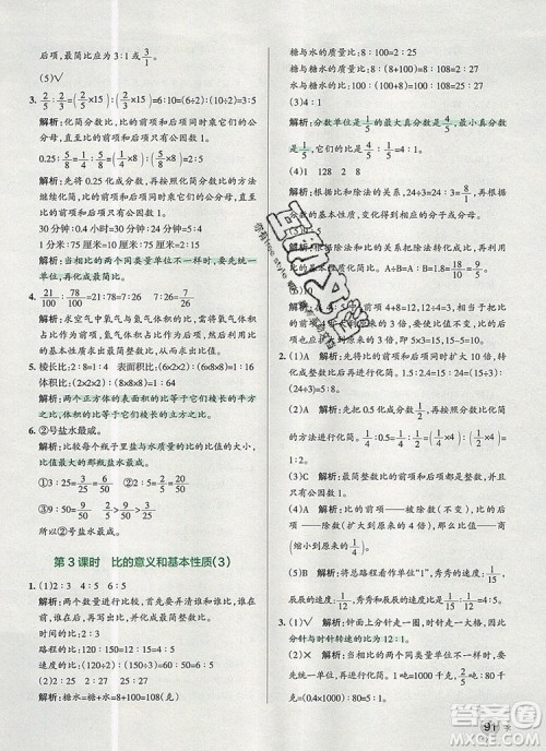 PASS小学学霸作业本五年级数学上册青岛版五四制2019年秋参考答案 PASS小学学霸作业本五年级数学上册青岛版五四制2019年秋参考答案