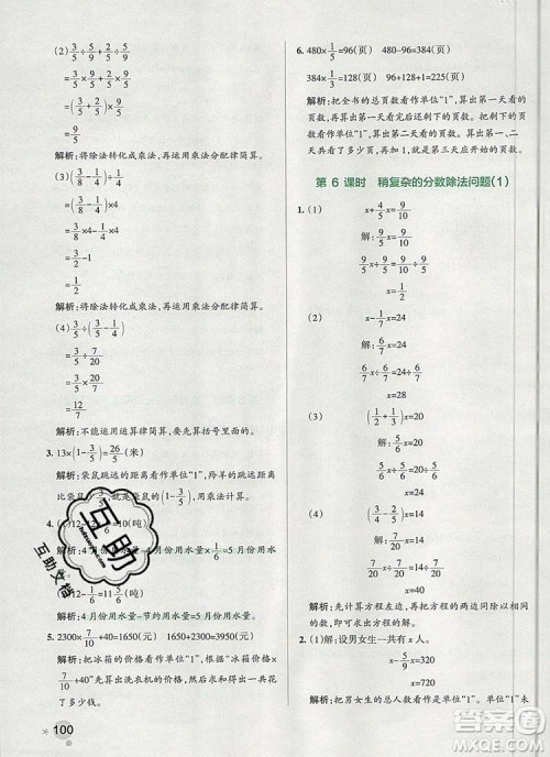 PASS小学学霸作业本五年级数学上册青岛版五四制2019年秋参考答案 PASS小学学霸作业本五年级数学上册青岛版五四制2019年秋参考答案