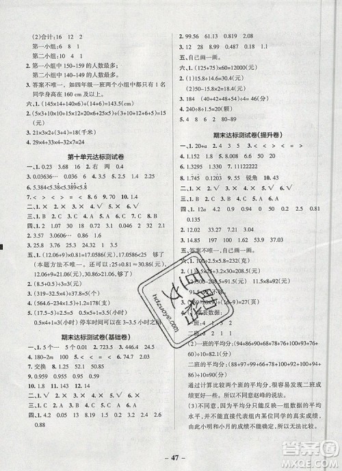 青岛版五四制2019年PASS小学学霸作业本四年级数学上册参考答案 青岛版五四制2019年PASS小学学霸作业本四年级数学上册参考答案