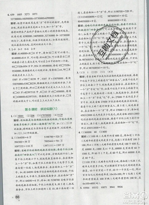 2019年PASS小学学霸作业本四年级数学上册青岛版参考答案 2019年PASS小学学霸作业本四年级数学上册青岛版参考答案