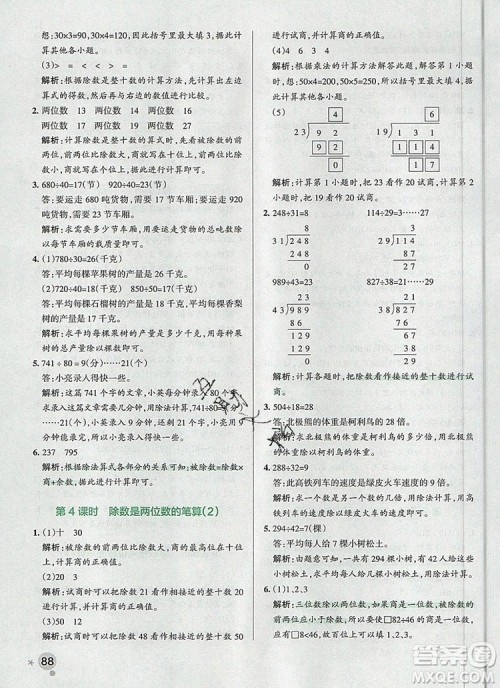 2019年PASS小学学霸作业本四年级数学上册青岛版参考答案 2019年PASS小学学霸作业本四年级数学上册青岛版参考答案