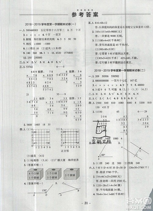 2019年PASS小学学霸作业本四年级数学上册北师大版参考答案 2019年PASS小学学霸作业本四年级数学上册北师大版参考答案