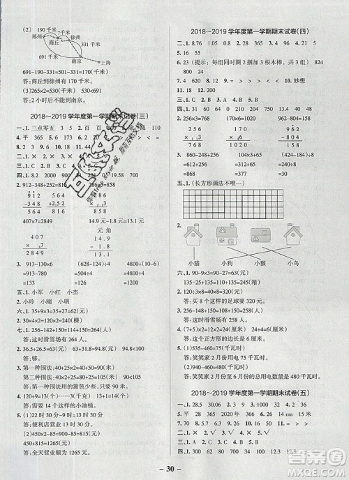 2019年PASS小学学霸作业本三年级数学上册北师大版参考答案 2019年PASS小学学霸作业本三年级数学上册北师大版参考答案