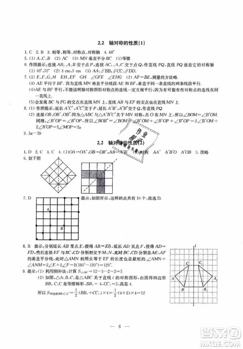 2019秋一考圆梦综合素质学数学随堂反馈8年级上册参考答案 2019秋一考圆梦综合素质学数学随堂反馈8年级上册参考答案