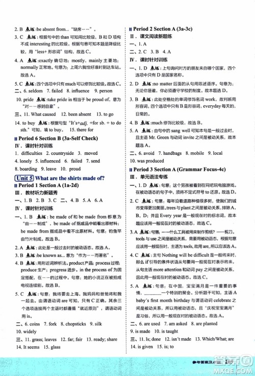 2019年荣德基特高级教师点拨英语九年级上R版人教版参考答案 2019年荣德基特高级教师点拨英语九年级上R版人教版参考答案