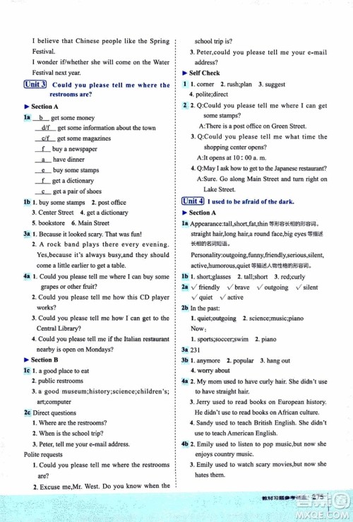 2019年荣德基特高级教师点拨英语九年级上R版人教版参考答案 2019年荣德基特高级教师点拨英语九年级上R版人教版参考答案