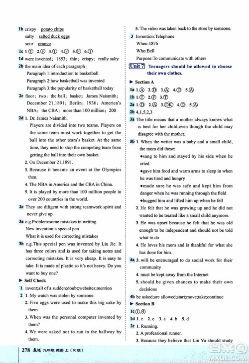 2019年荣德基特高级教师点拨英语九年级上R版人教版参考答案 2019年荣德基特高级教师点拨英语九年级上R版人教版参考答案
