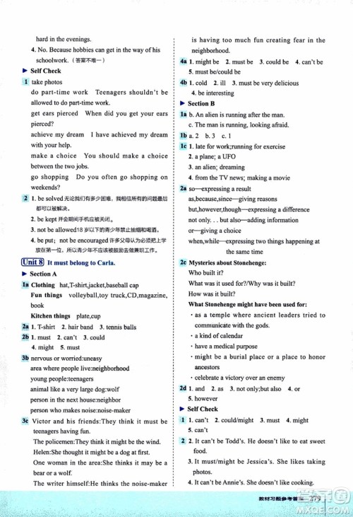 2019年荣德基特高级教师点拨英语九年级上R版人教版参考答案 2019年荣德基特高级教师点拨英语九年级上R版人教版参考答案