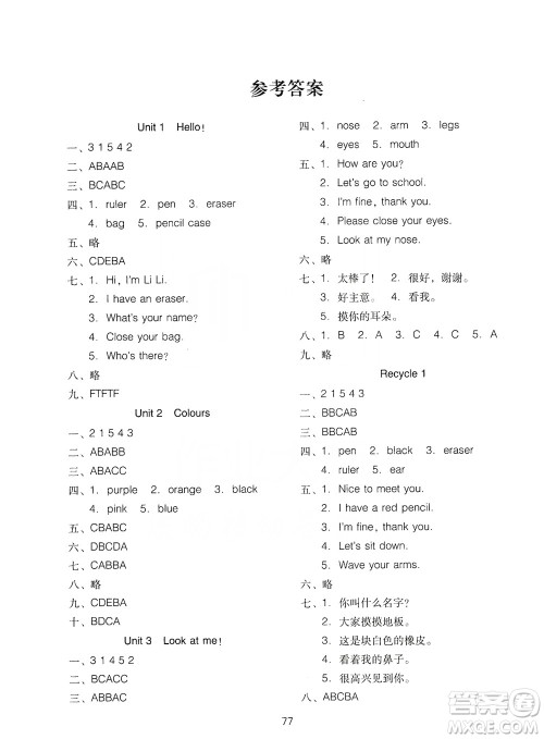 2019云南省名校名卷期末冲刺100分英语三年级上册人教版答案