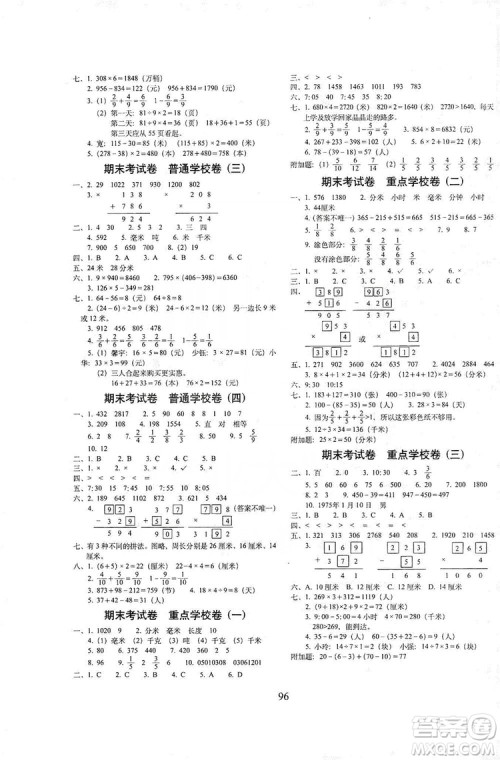 68所名校图书2019秋期末冲刺100分完全试卷三年级数学上册RJ课标版答案