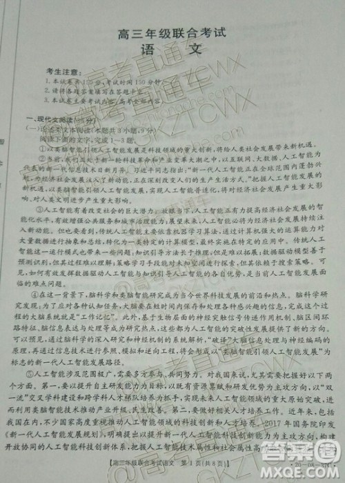 2020届贵州金太阳高三10月联考语文试题及参考答案