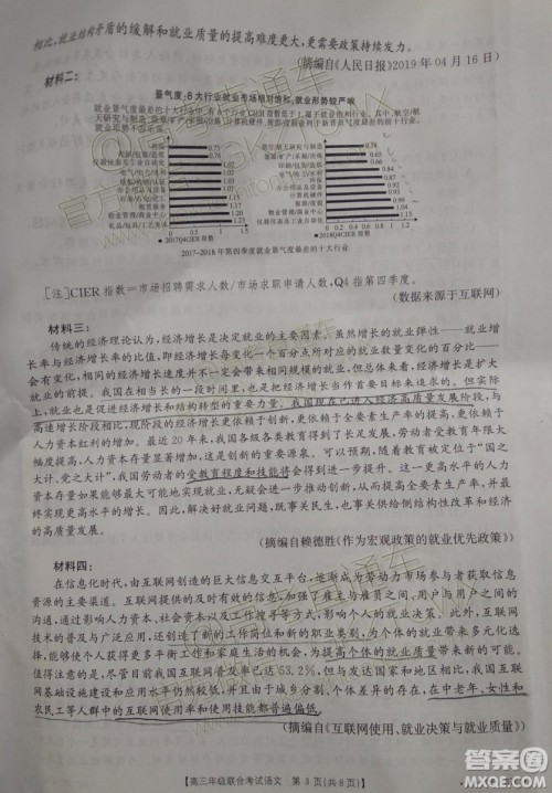 2020届贵州金太阳高三10月联考语文试题及参考答案