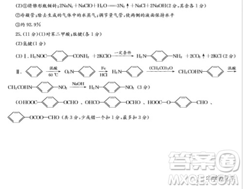 浙江省2020届高三百校联考化学试题及答案 浙江省2020届高三百校联考化学试题及答案