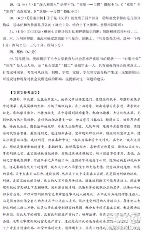 2020届江西省第一次高三大联考语文答案