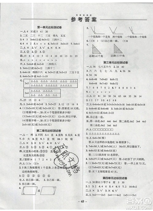 PASS小学学霸作业本二年级数学上册青岛版五四制2019答案 PASS小学学霸作业本二年级数学上册青岛版五四制2019答案