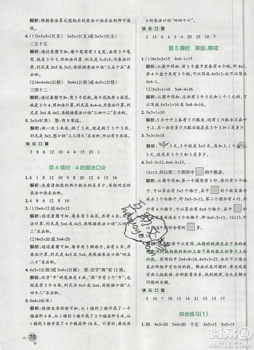 PASS小学学霸作业本二年级数学上册青岛版五四制2019答案 PASS小学学霸作业本二年级数学上册青岛版五四制2019答案