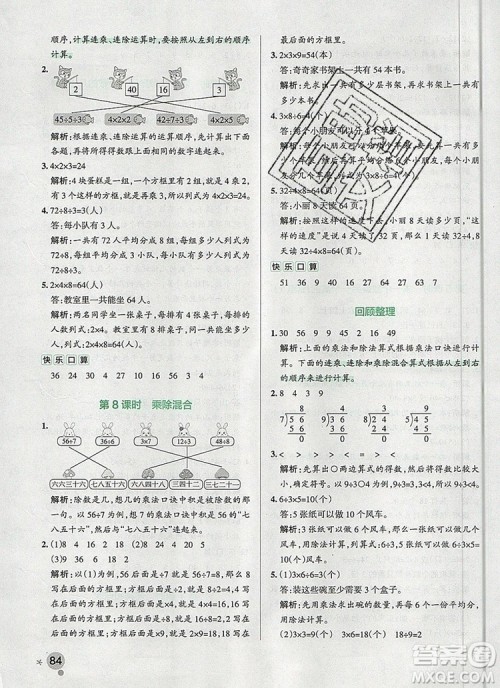 PASS小学学霸作业本二年级数学上册青岛版五四制2019答案 PASS小学学霸作业本二年级数学上册青岛版五四制2019答案