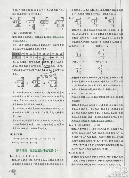 PASS小学学霸作业本二年级数学上册青岛版五四制2019答案 PASS小学学霸作业本二年级数学上册青岛版五四制2019答案