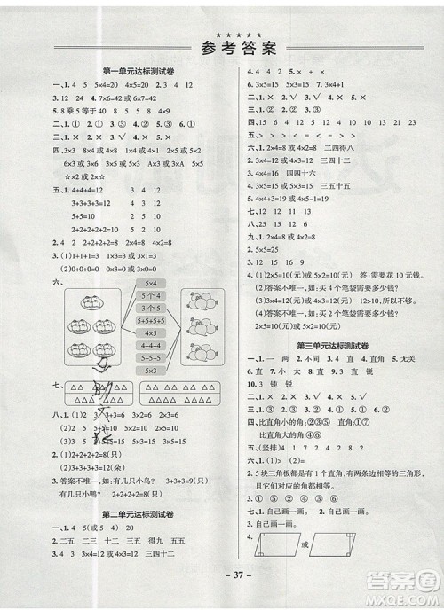 2019年PASS小学学霸作业本二年级数学上册青岛版参考答案 2019年PASS小学学霸作业本二年级数学上册青岛版参考答案