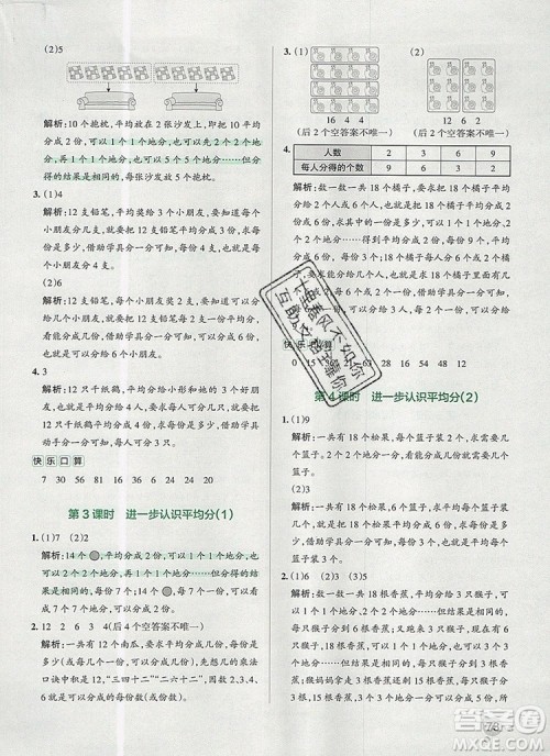 2019年PASS小学学霸作业本二年级数学上册青岛版参考答案 2019年PASS小学学霸作业本二年级数学上册青岛版参考答案