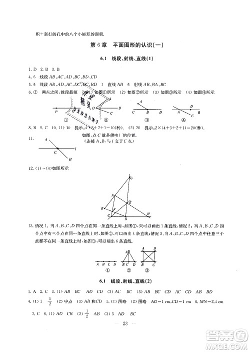 2019秋一考圆梦综合素质学数学随堂反馈7年级上册参考答案 2019秋一考圆梦综合素质学数学随堂反馈7年级上册参考答案