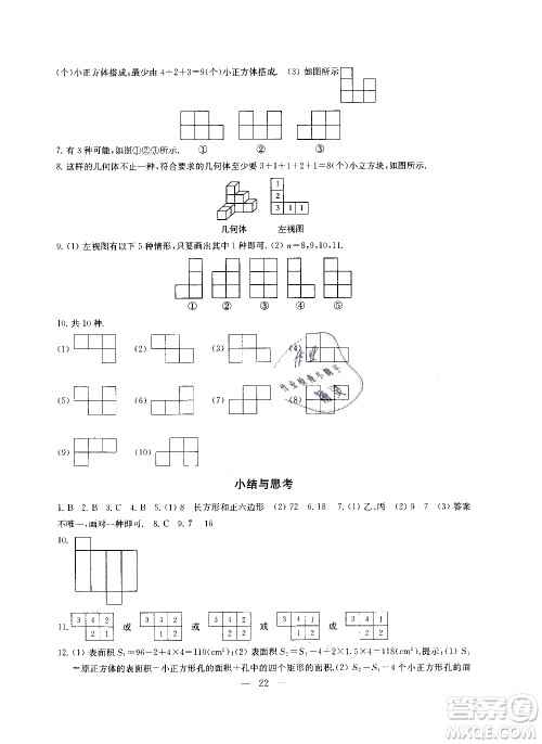 2019秋一考圆梦综合素质学数学随堂反馈7年级上册参考答案 2019秋一考圆梦综合素质学数学随堂反馈7年级上册参考答案