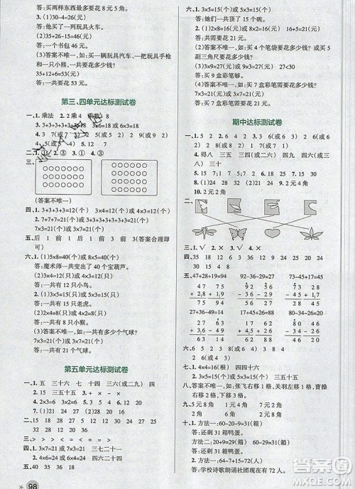 2019年秋新版PASS小学学霸作业本二年级数学上册北师大版 2019年秋新版PASS小学学霸作业本二年级数学上册北师大版