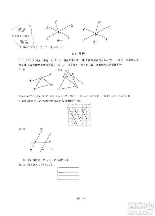 2019秋一考圆梦综合素质学数学随堂反馈7年级上册参考答案 2019秋一考圆梦综合素质学数学随堂反馈7年级上册参考答案