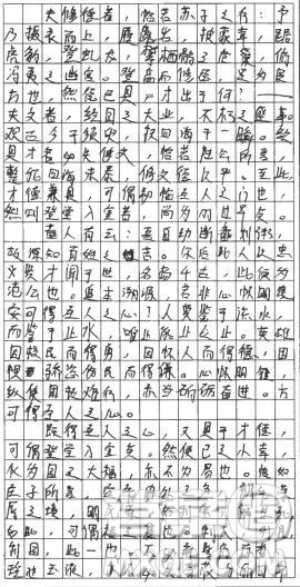 独乐乐与众乐乐材料作文 关于独乐乐与众乐乐的作文800字