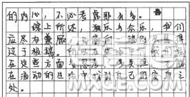 独乐乐与众乐乐材料作文 关于独乐乐与众乐乐的作文800字