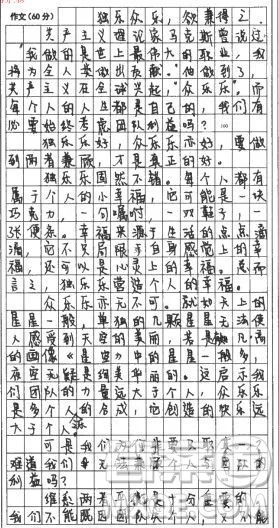 独乐乐与众乐乐材料作文 关于独乐乐与众乐乐的作文800字