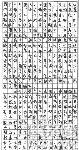 独乐乐与众乐乐材料作文 关于独乐乐与众乐乐的作文800字