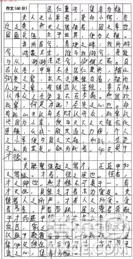 独乐乐与众乐乐材料作文 关于独乐乐与众乐乐的作文800字