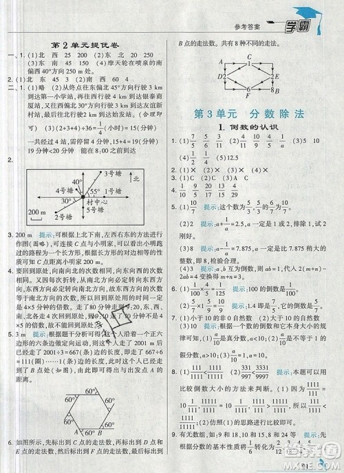 2019年经纶学典学霸六年级数学上册人教版答案 2019年经纶学典学霸六年级数学上册人教版答案