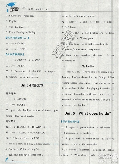 2019年秋新版经纶学典学霸六年级英语上册人教版参考答案 2019年秋新版经纶学典学霸六年级英语上册人教版参考答案