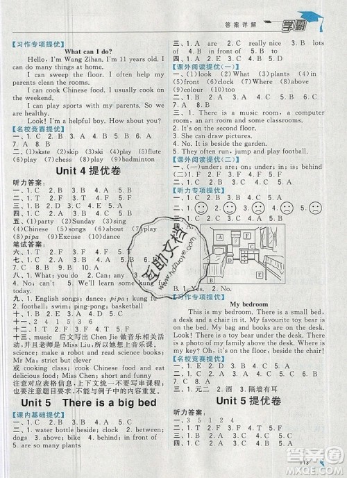 2019年经纶学典学霸五年级英语上册人教版答案 2019年经纶学典学霸五年级英语上册人教版答案