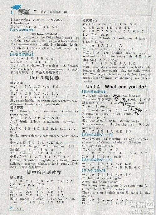 2019年经纶学典学霸五年级英语上册人教版答案 2019年经纶学典学霸五年级英语上册人教版答案