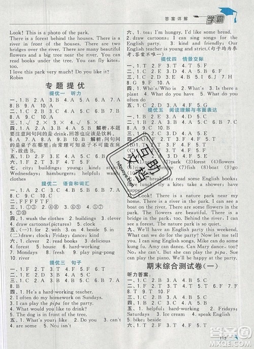 2019年经纶学典学霸五年级英语上册人教版答案 2019年经纶学典学霸五年级英语上册人教版答案