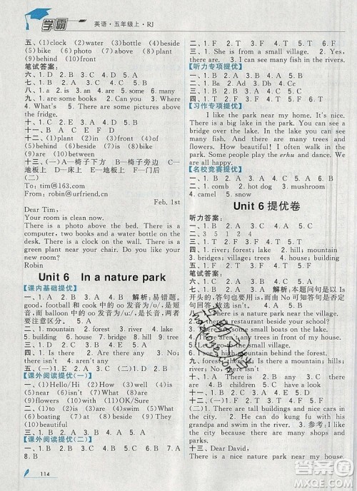 2019年经纶学典学霸五年级英语上册人教版答案 2019年经纶学典学霸五年级英语上册人教版答案