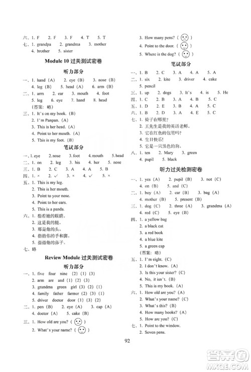 68所名校图书2019秋期末冲刺100分完全试卷三年级英语上册外研版答案