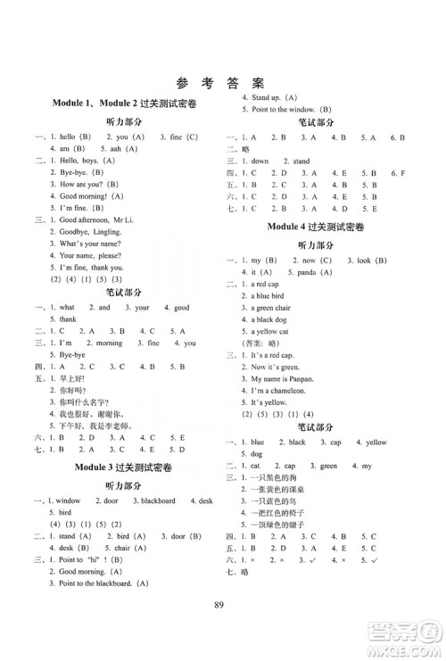 68所名校图书2019秋期末冲刺100分完全试卷三年级英语上册外研版答案