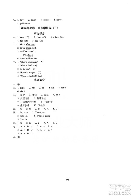 68所名校图书2019秋期末冲刺100分完全试卷三年级英语上册外研版答案