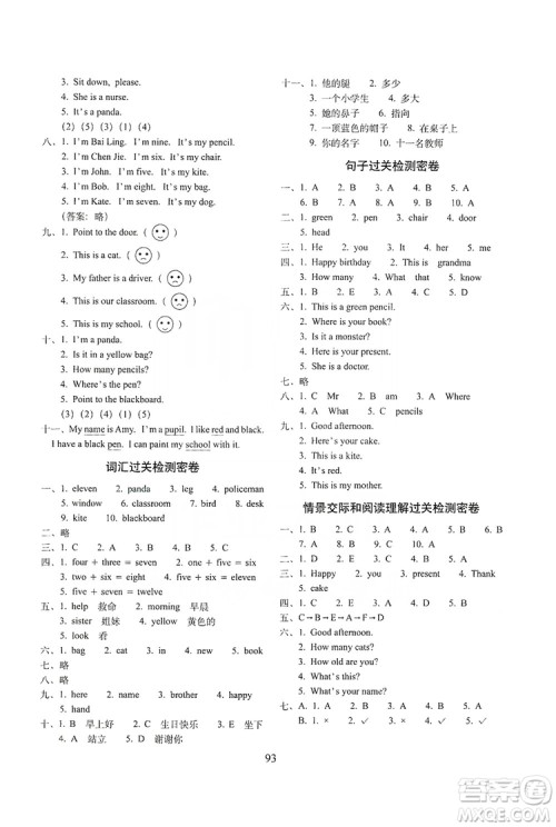 68所名校图书2019秋期末冲刺100分完全试卷三年级英语上册外研版答案