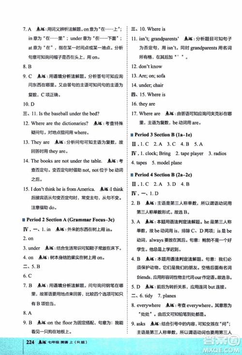2019年荣德基特高级教师点拨英语七年级上R版人教版参考答案 2019年荣德基特高级教师点拨英语七年级上R版人教版参考答案