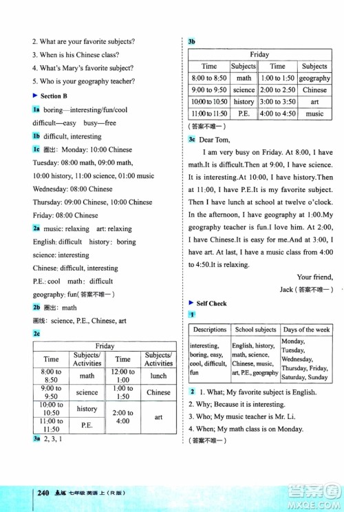 2019年荣德基特高级教师点拨英语七年级上R版人教版参考答案 2019年荣德基特高级教师点拨英语七年级上R版人教版参考答案