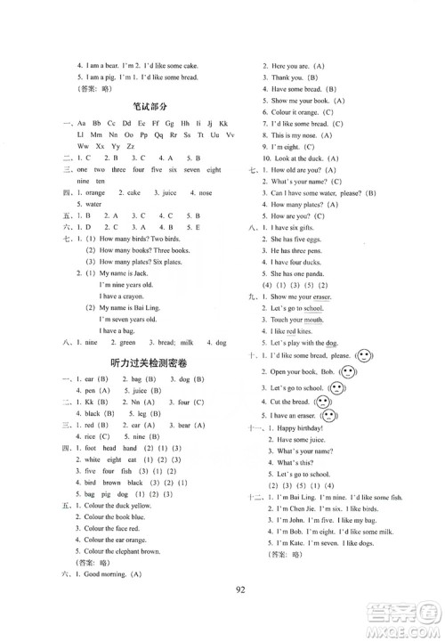 68所名校图书2019秋期末冲刺100分完全试卷三年级英语上册人教PEP版答案 68所名校图书2019秋期末冲刺100分完全试卷三年级英语上册人教PEP版答案
