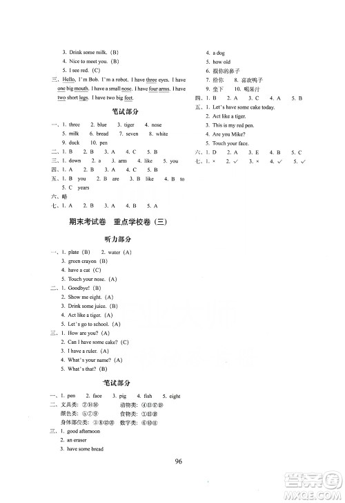 68所名校图书2019秋期末冲刺100分完全试卷三年级英语上册人教PEP版答案